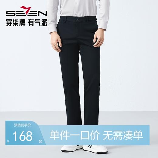 【新疆棉】柒牌直筒休闲裤男2024春季新款商务通勤百搭男士长裤子	126H72570 商品图0