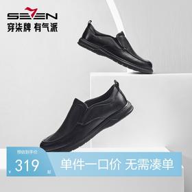 柒牌男士商务休闲皮鞋2025秋季新款真皮透气一脚蹬黑色软面懒人鞋	127X70170