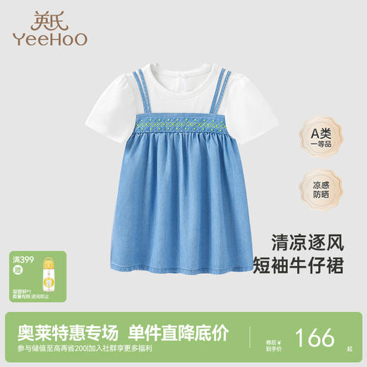 【商场同款】英氏童装裙子春夏短袖透气女童可爱连衣裙新款 商品图0