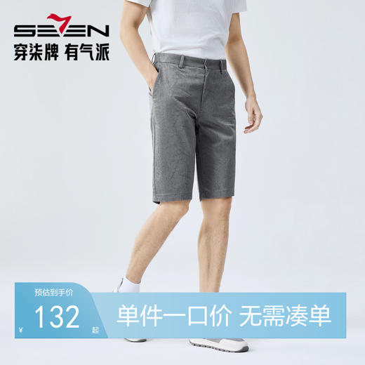 【度假系列】柒牌短裤男2025夏季新款度假休闲时尚潮流青年直筒裤128H73090 商品图0