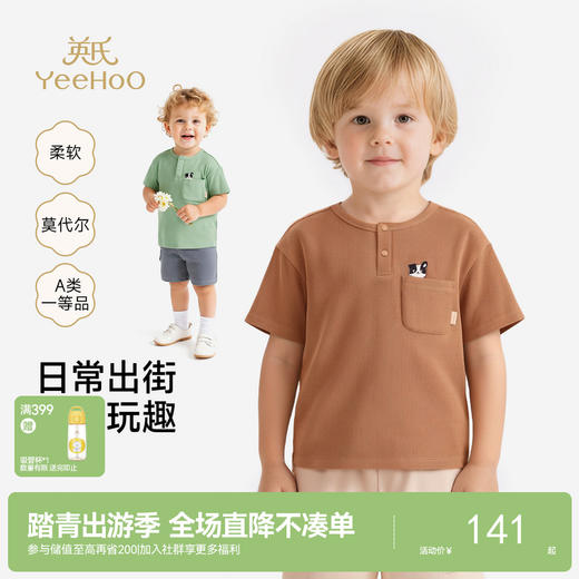 英氏儿童衣服男童圆领百搭上衣夏装短袖T恤针织简约休闲薄款上衣 商品图0