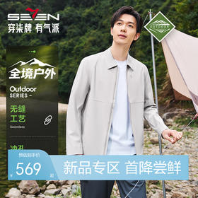 【户外茄克】柒牌男装2026春季新品立领无缝冲孔简洁利落夹克衫130K70660
