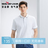 【不变形领】【汗无痕】柒牌男装短袖polo衫男夏季新款时尚休闲中青年翻领T恤	126T70850 商品缩略图0