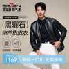 【绵羊皮】柒牌男装真皮皮衣2025新款立领拉链商务朋克防风外套男129J70360 商品缩略图0