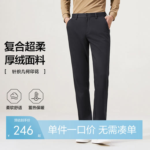 【针织弹力】柒牌休闲裤男士2025冬季新款直筒休闲中青年长裤子129H72120 商品图0