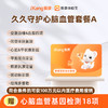 爱康国宾 久久守护心脑血管体检套餐A 商品缩略图0