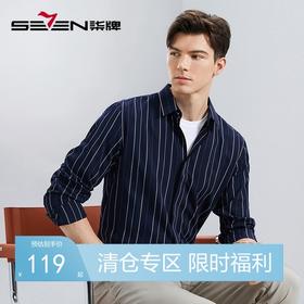 【含竹纤维】柒牌男装长袖衬衫春秋新款撞色条纹商务休闲方领衬衣	126A70660