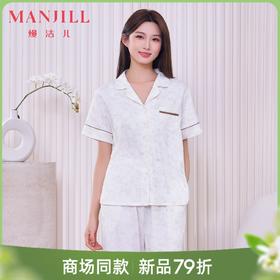 【商场同款】熳洁儿 春夏新品短袖长裤套装开衫莫棉混纺家居服26203266