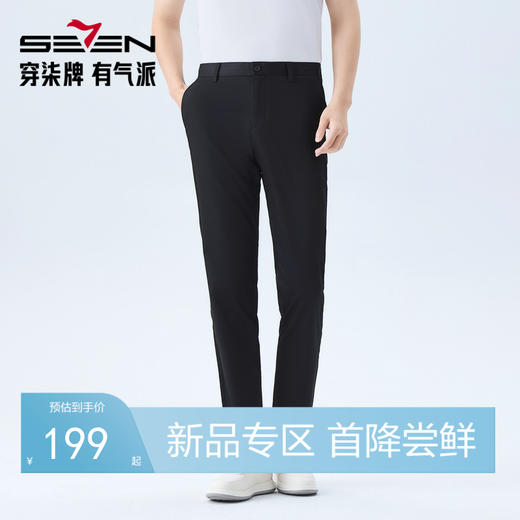 【竹浆粘胶纤维/凉感】柒牌休闲梭织长裤2026新款修身凉感裤子男 130H71870 商品图0