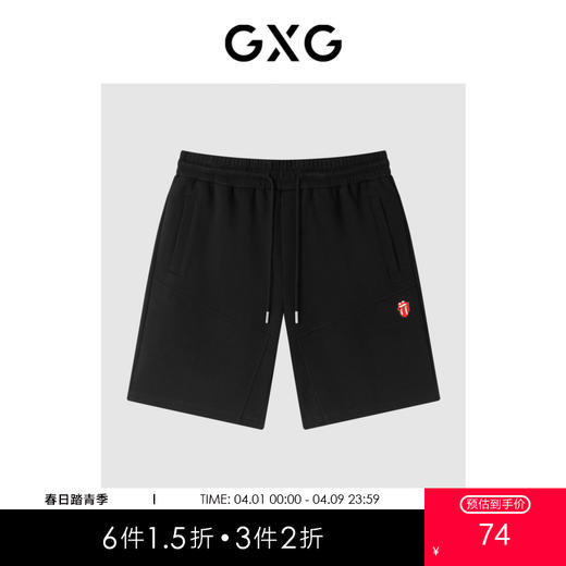 GXG男装短裤华夫格宽松分割拼接 夏季热卖 商品图0