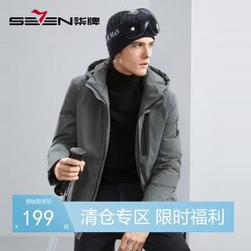【可拆卸帽】柒牌男士羽绒服冬季新款时尚休闲白鸭绒保暖外套	125E70110