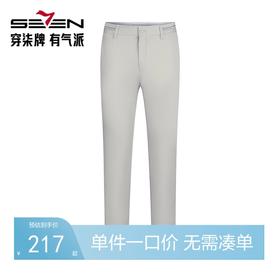 【商场同款】柒牌透气凉感休闲长裤男2024夏季新款含竹纤维九分裤726H71220
