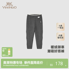 【商场同款】英氏女童打底裤冬季加绒保暖休闲裤百搭女童长裤新款