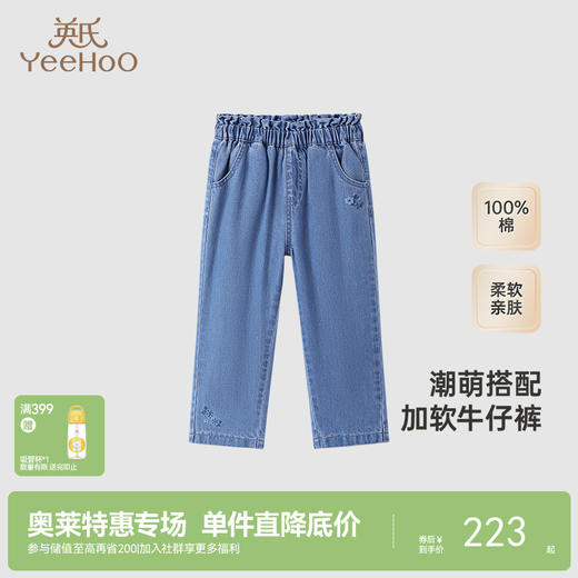 【商场同款】英氏儿童牛仔裤纯棉休闲百搭裤子女童长裤新款 商品图0