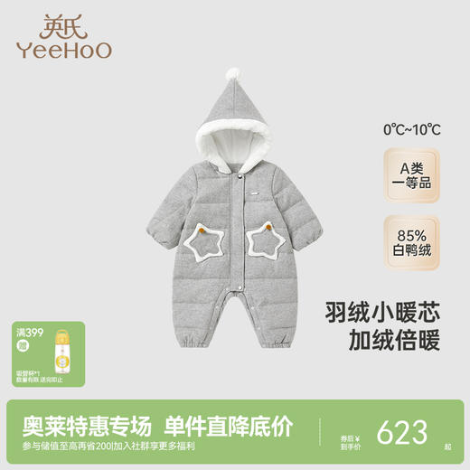 【商场同款】英氏婴儿衣服冬季女童防寒羽绒服连帽连体衣新款 商品图0