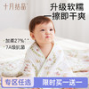 【任选两件，买一送一】婴儿浴巾新生超软全棉小奶芙纱布8层A类宝宝儿童洗澡专用 商品缩略图0