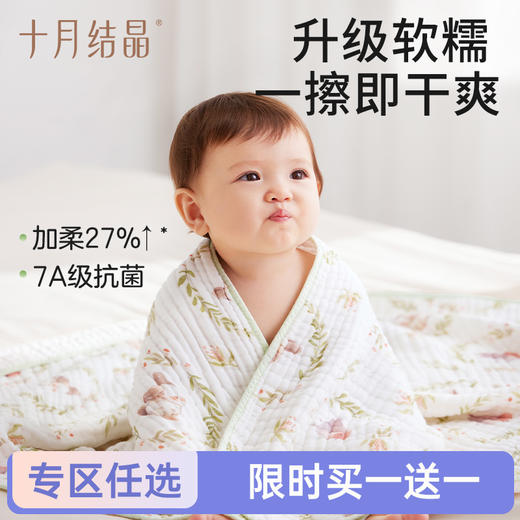 【任选两件，买一送一】婴儿浴巾新生超软全棉小奶芙纱布8层A类宝宝儿童洗澡专用 商品图0