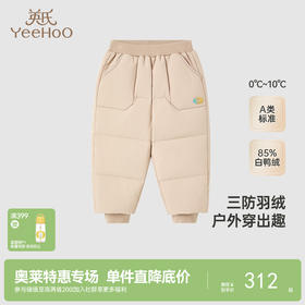 【商场同款】英氏童装三防羽绒裤户外冬季中大童羽绒长裤新款