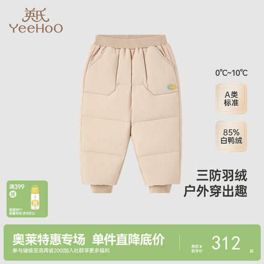 【商场同款】英氏童装三防羽绒裤户外冬季中大童羽绒长裤新款 商品图0