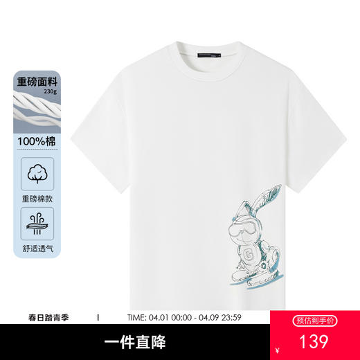 GXG男装【滑板兔子】25夏季时尚手绘宽松圆领男式重磅纯棉短袖t恤K&C 商品图0
