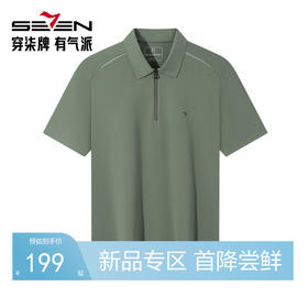 【户外/无缝】柒牌短袖POLO衫男装2026夏季新款吸湿排汗休闲上衣 130T71390