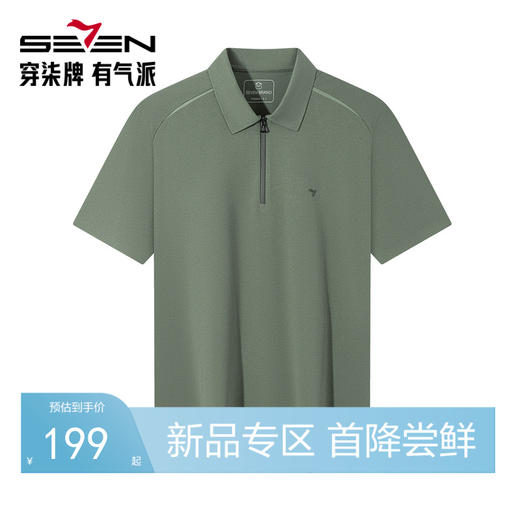 【户外/无缝】柒牌短袖POLO衫男装2026夏季新款吸湿排汗休闲上衣 130T71390 商品图0