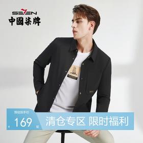 【特价】柒牌男装春秋新款时尚潮流青年长袖翻领夹克休闲百搭工装外套	122K70130