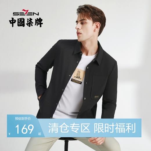 【特价】柒牌男装春秋新款时尚潮流青年长袖翻领夹克休闲百搭工装外套	122K70130 商品图0