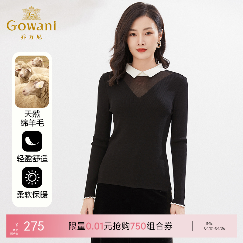 乔万尼冬新款针织衫拼色简约设计修身百搭EI4M637