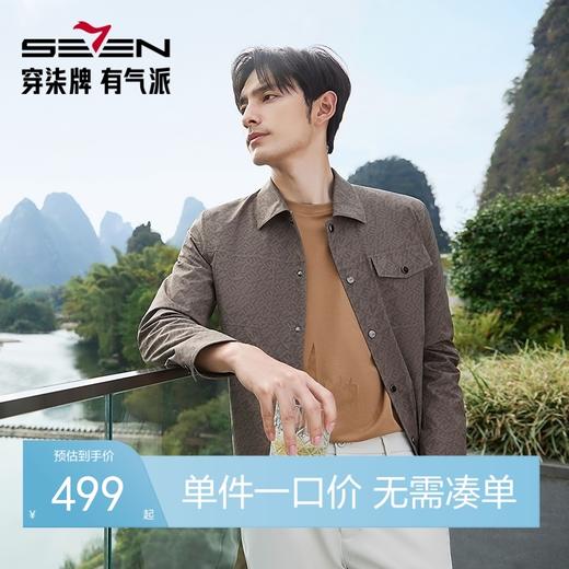 柒牌男装夹克男春季2025新款时尚休闲工装风字母满印翻领茄克外套128K70980 商品图0