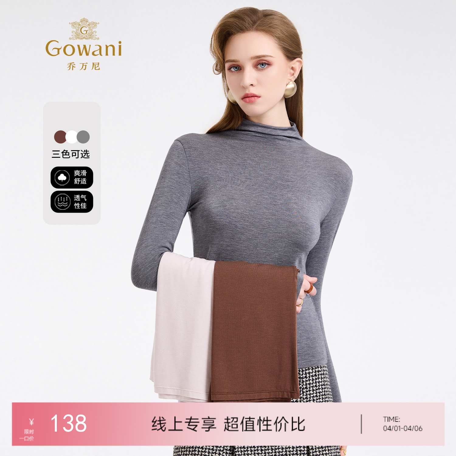 【三色可选】乔万尼莫代尔半高领轻奢百搭长袖修身裸感打底衫EZ4C188