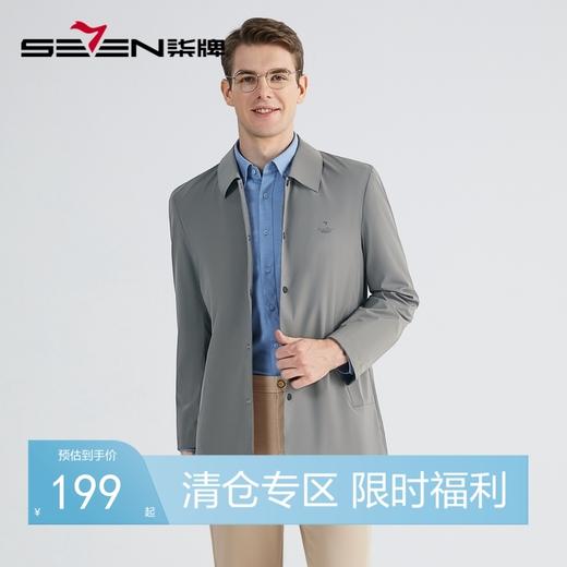 【特价】【厅里厅气】柒牌男秋款时尚潮流暗格子翻领防风外套123K70340 商品图0