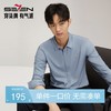 【远红外蓄热】柒牌长袖衬衫男2024秋冬新款含莫代尔商务休闲衬衣127A70270 商品缩略图0