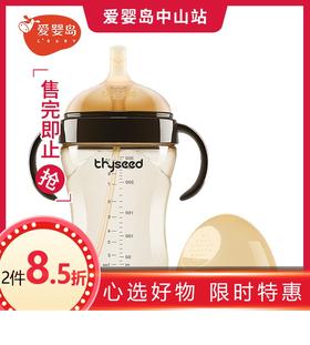 thyseed世喜小月龄学饮杯（7个月+）