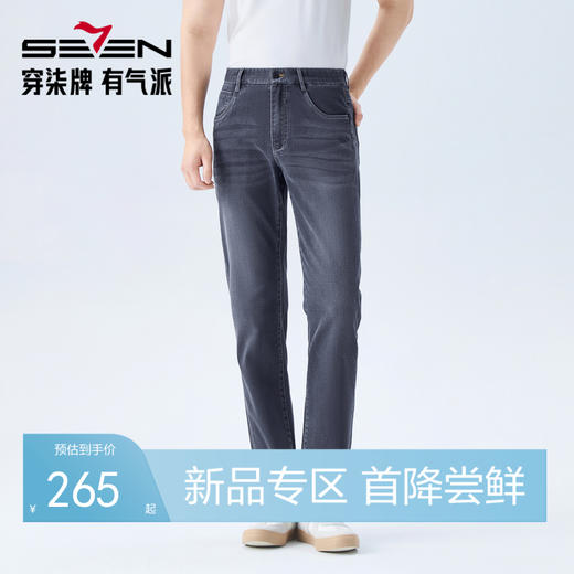 【含莱赛尔】柒牌男装2026春季中弹水洗耐磨亲肤商务休闲牛仔长裤130H70820 商品图0