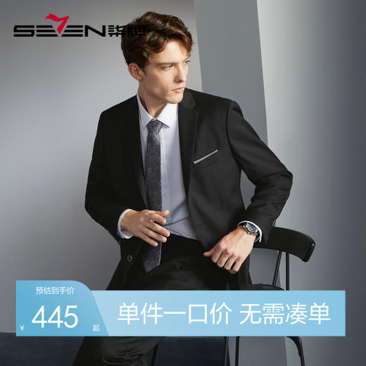 柒牌西装男套装秋冬新款商务绅士抗菌免烫平驳领男士西服外套	125C70190 商品图0