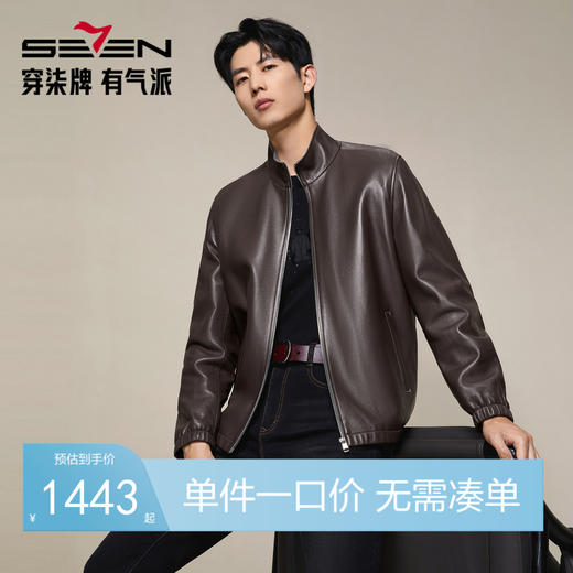 【绵羊皮】柒牌男装真皮皮衣2025秋季新品潮流皮夹克防风立领外套129J70500 商品图0