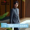 【婚礼季/毛料套西】柒牌西装套装男2025秋冬新款立领垫肩西服中山装礼服	127C71070 商品缩略图0