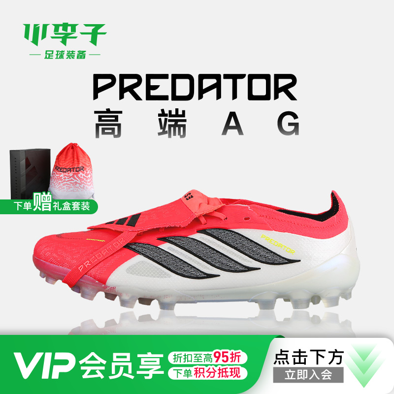 小李子ADIDAS阿迪达斯 猎鹰 高端AG短钉成人训练足球鞋男JR7841