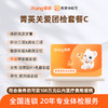 爱康国宾 菁英关爱团检套餐C 商品缩略图0