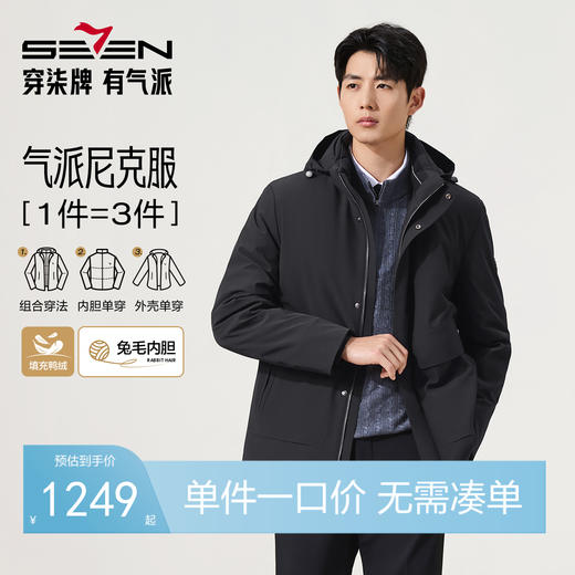 【可脱卸兔毛内胆】柒牌尼克服男25冬季新款加厚休闲商务上衣外套129J70150 商品图0