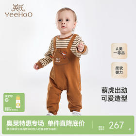 【商场同款】英氏婴儿连身衣秋季长袖外出男童爬服新款包屁衣