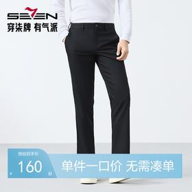 【含莱赛尔】柒牌男装休闲裤男士春季新款商务百搭直筒小脚九分裤