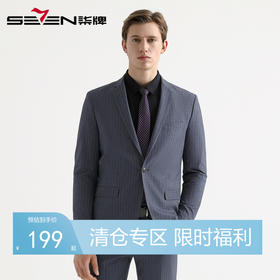 【特价】柒牌男装套西商务时尚男士条纹质感套装西服简约儒雅	119C73030