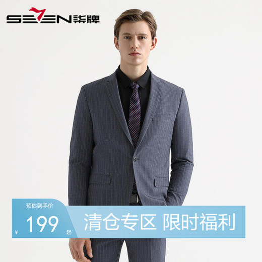 【特价】柒牌男装套西商务时尚男士条纹质感套装西服简约儒雅	119C73030 商品图0