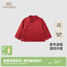 【商场同款】英氏儿童外套女童长袖冬保暖新国风棉服外套夹棉外套