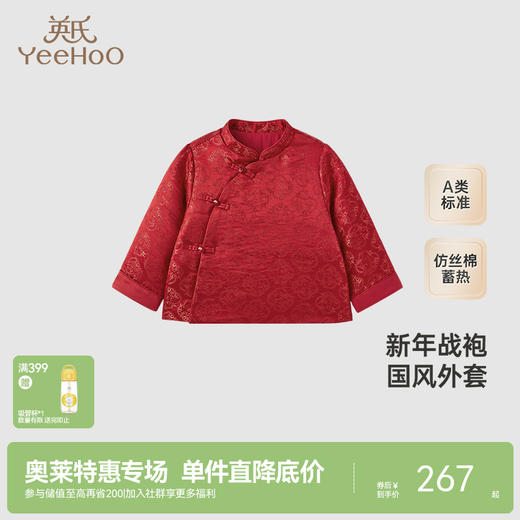 【商场同款】英氏儿童外套女童长袖冬保暖新国风棉服外套夹棉外套 商品图0