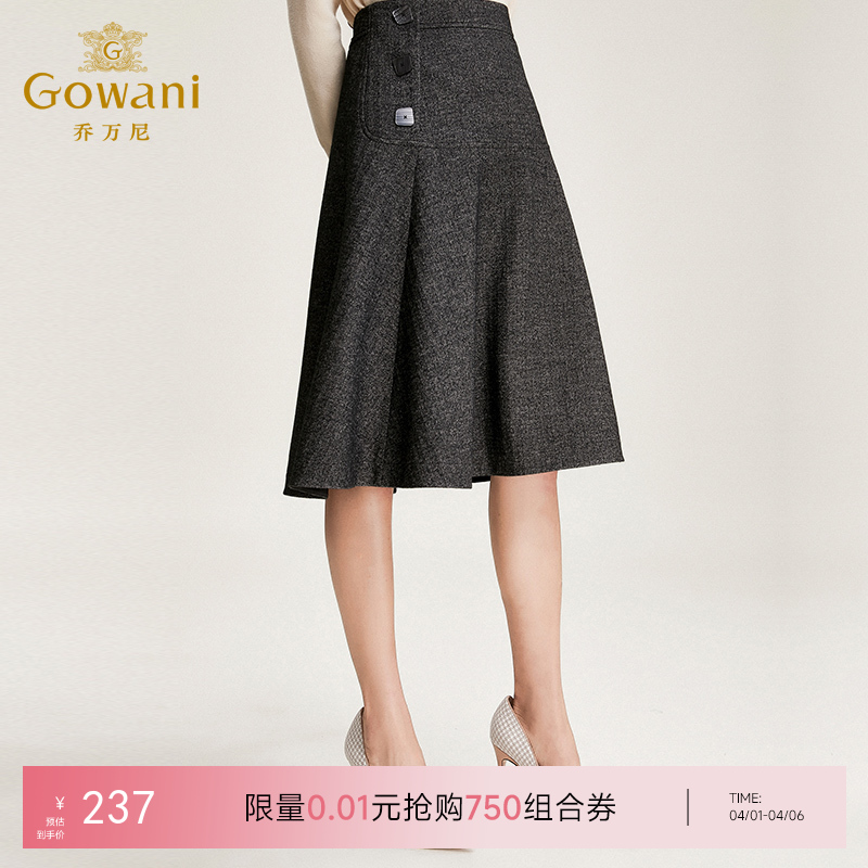 乔万尼半身裙女冬季高腰显瘦中长款伞裙时尚简约a字裙EN4D833