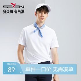 【凉感索罗纳】柒牌圆领短袖T恤男2024夏季新款时尚休闲体恤上衣	126T71710