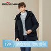 【鹅绒】柒牌可拆连帽羽绒服男冬季新款石墨烯保暖防风厚外套	125E70700 商品缩略图0